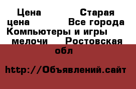 Usb-c digital A. V. Multiport Adapte › Цена ­ 4 000 › Старая цена ­ 5 000 - Все города Компьютеры и игры » USB-мелочи   . Ростовская обл.